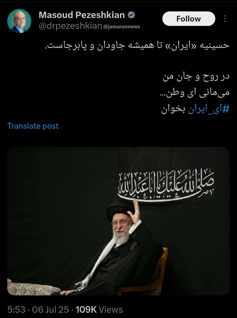 حسینیه «ایران» تا همیشه جاودان و پابرجاست