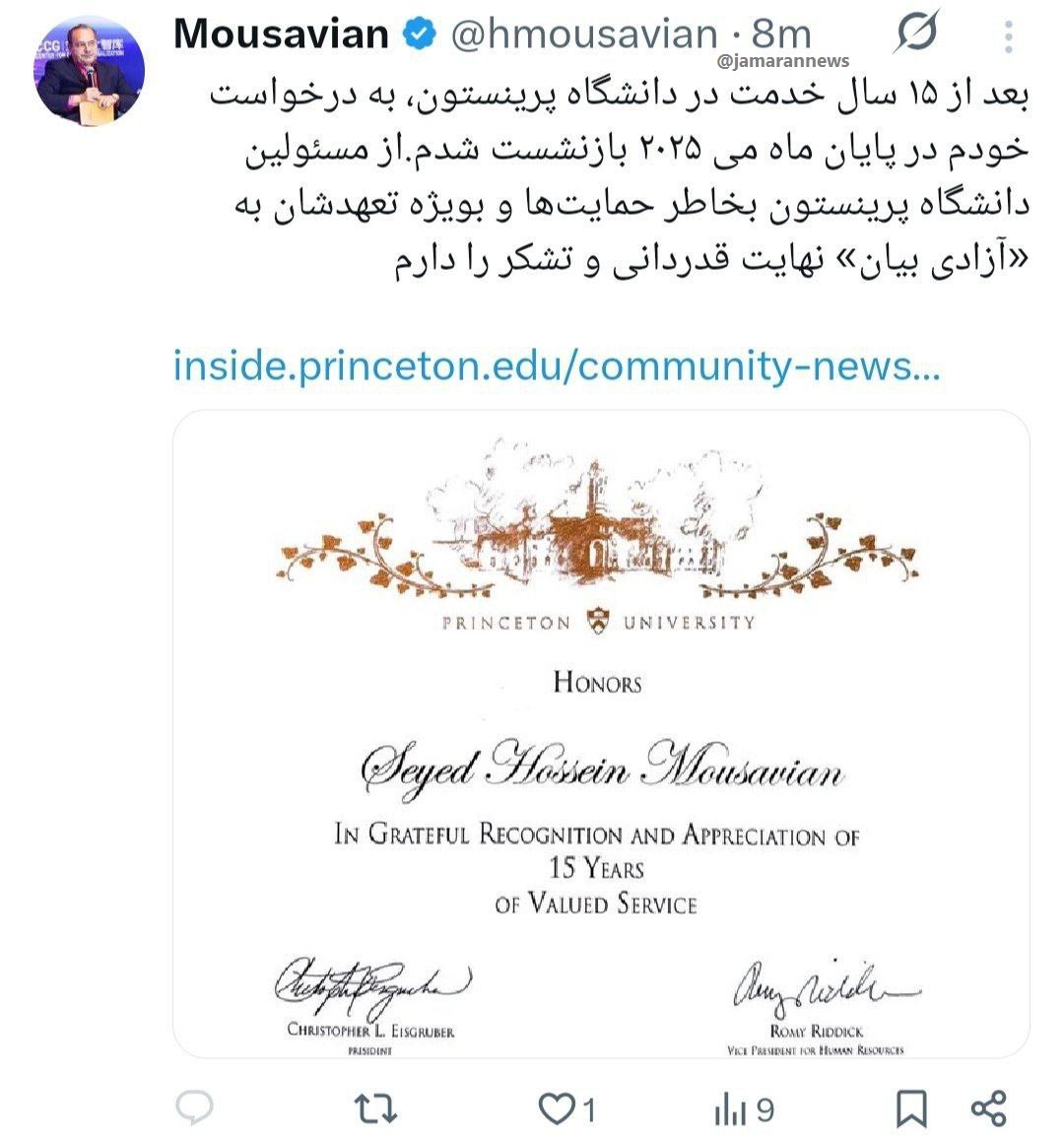 سید حسین موسویان بازنشسته شد