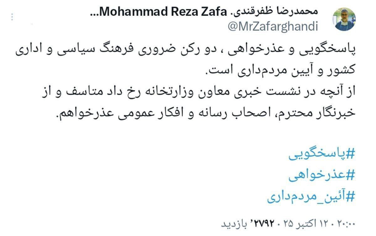 عذرخواهی وزیر بهداشت برای وقایع یک نشست خبری