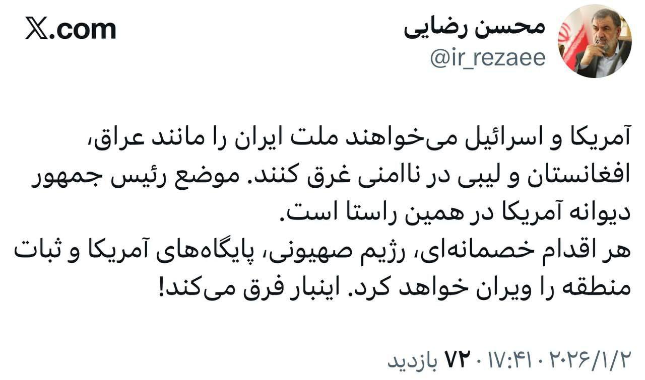 واکنش محسن رضایی به تهدید ترامپ