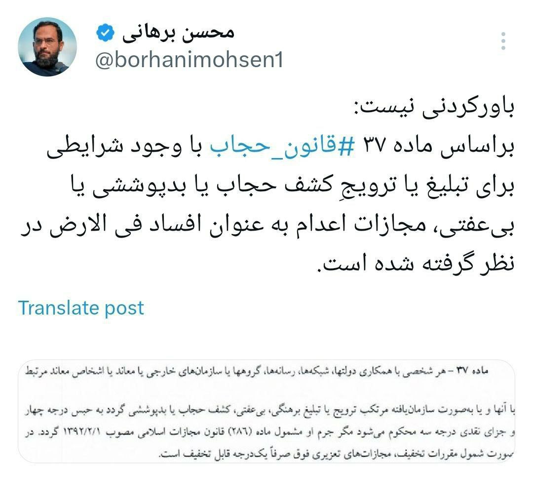 نکته باورنکردنی در قانون حجاب از نظر یک حقوقدان