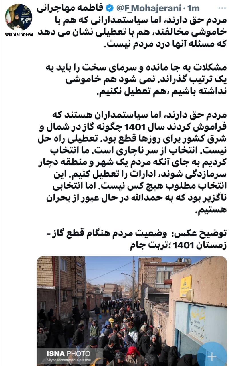 توضیح سخنگوی دولت درباره تعطیلی های اخیر