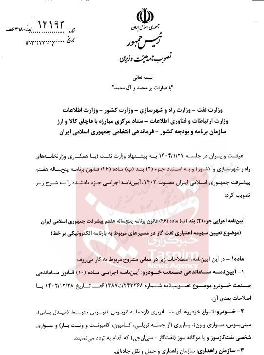 گازوئیل سه نرخی می‌شود 2