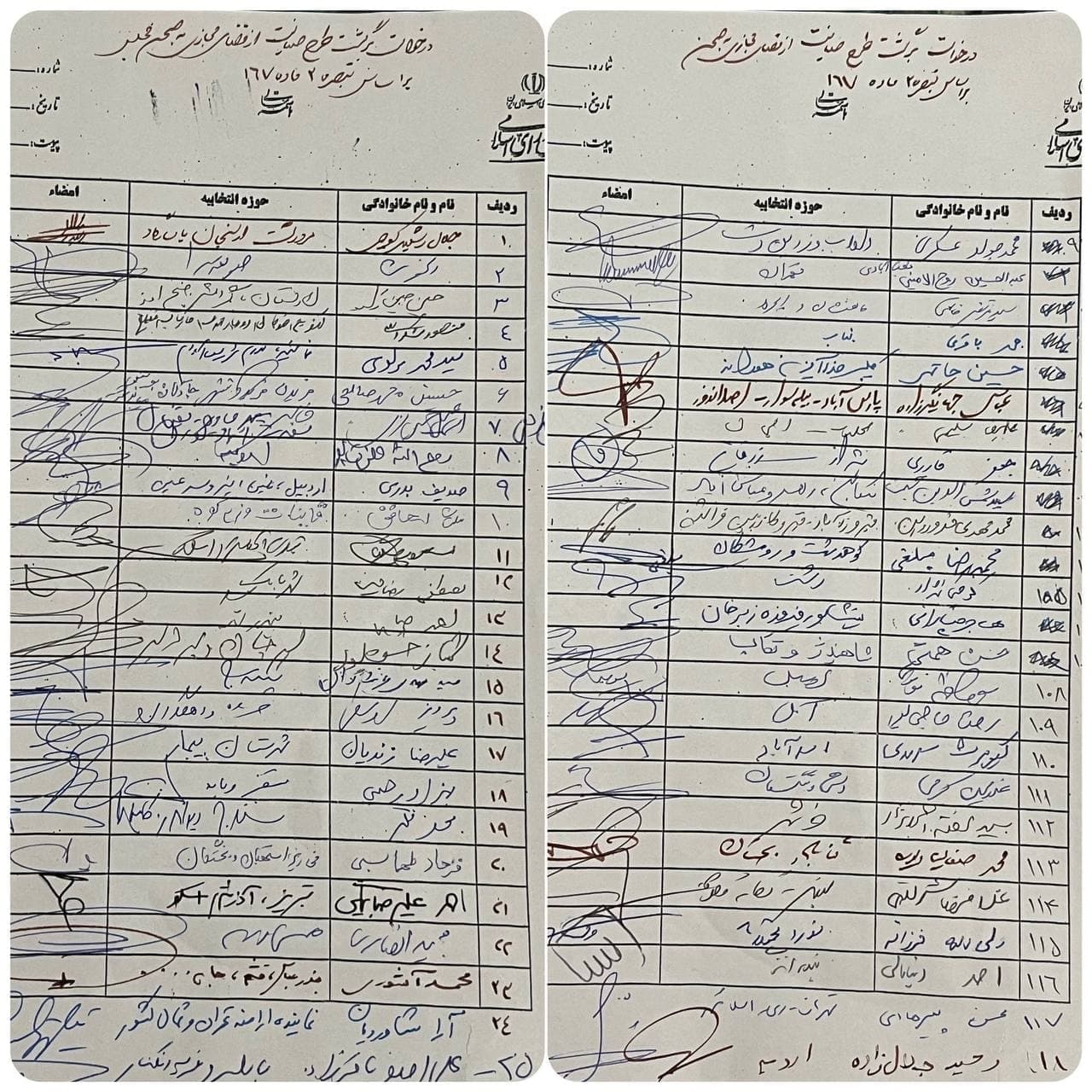 اسامی نمایندگان خواستار بررسی مجدد طرح صیانت (4)