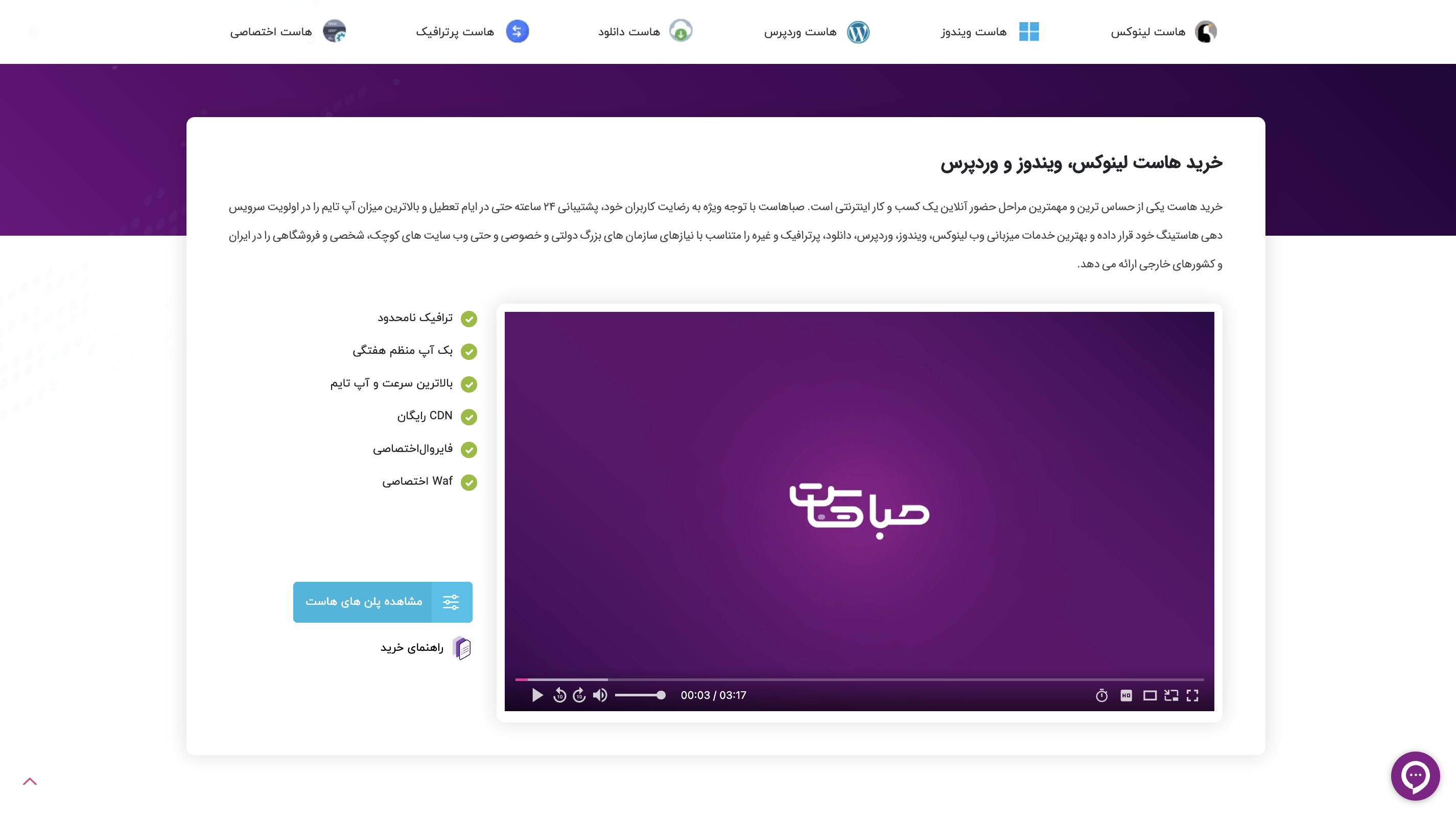 بهترین هاستینگ در زمان جنگ ۱۲ روزه (2)