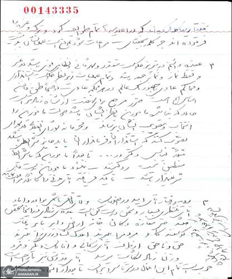 حمید انصاری: نامه مخالفت آیت الله پسندیده با امام جعلی است 15