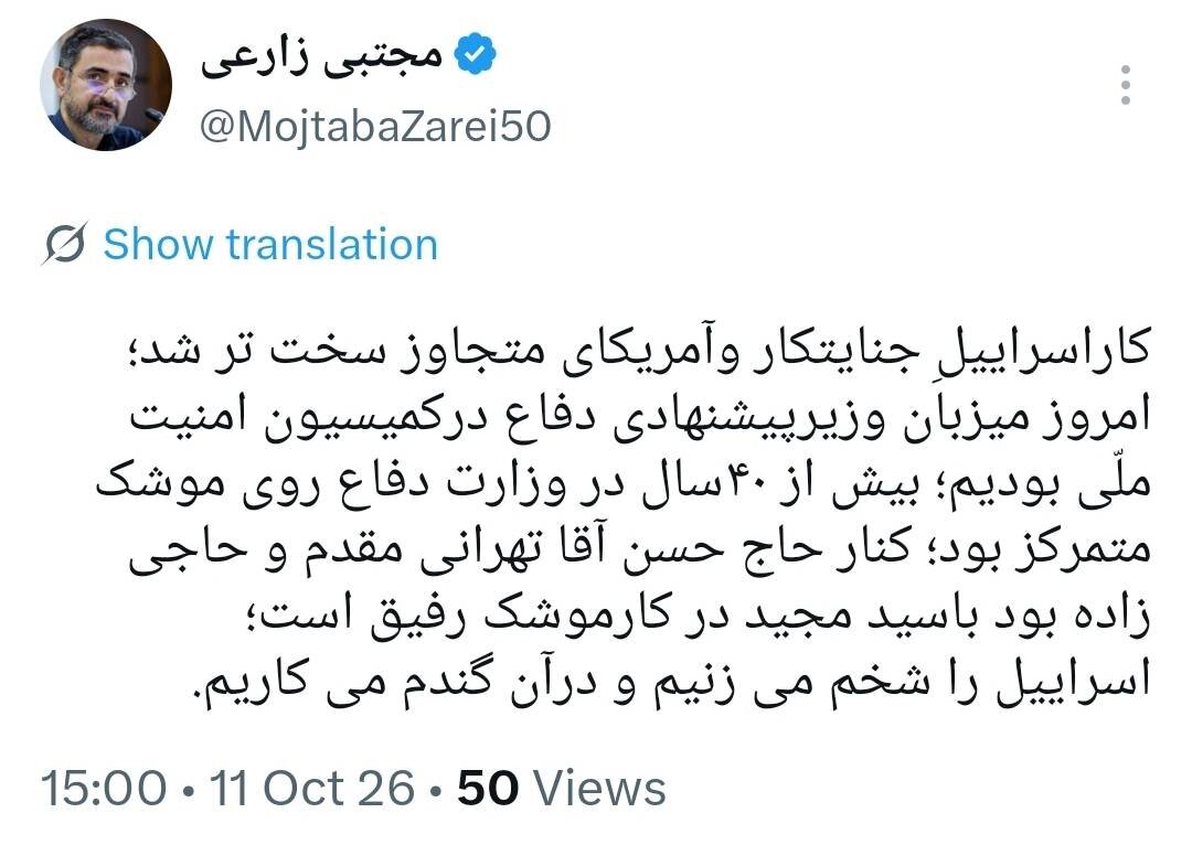 مجتبی زارعی