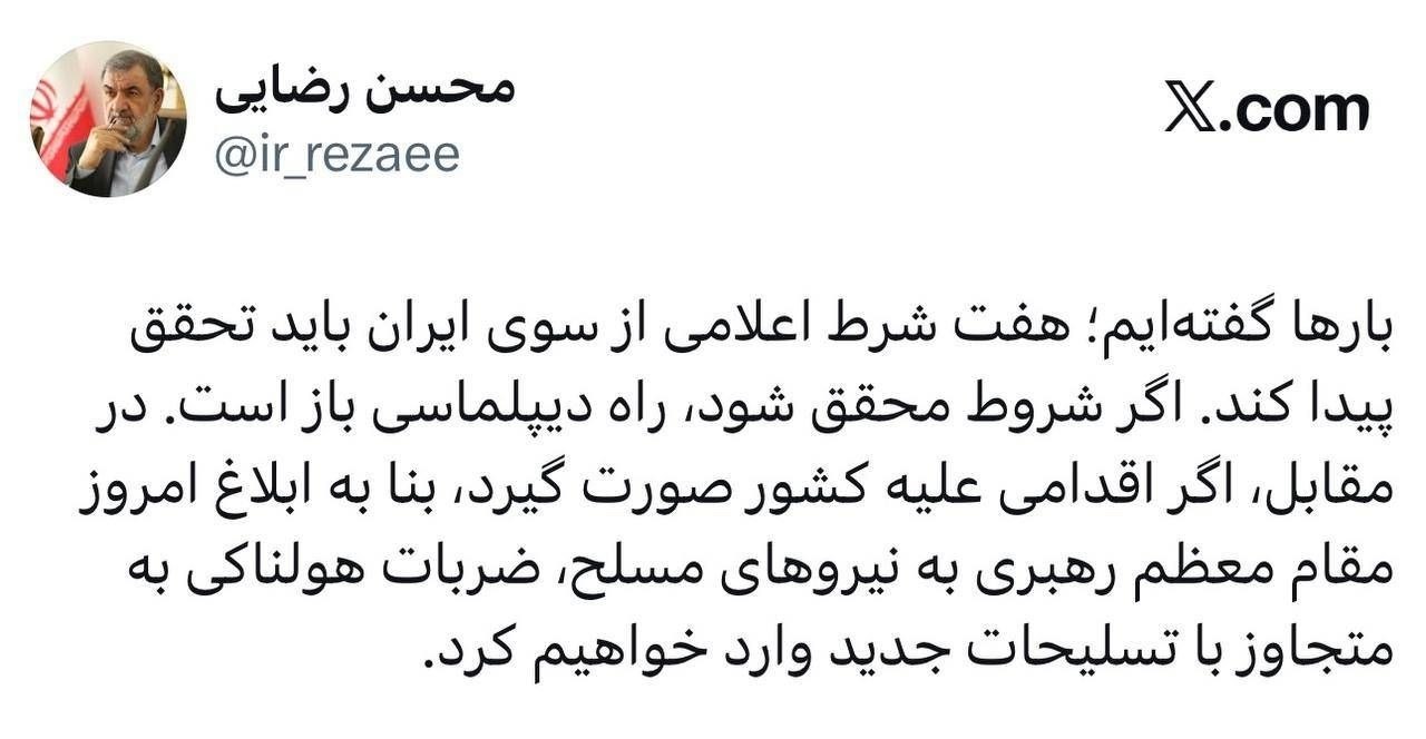 محسن رضایی