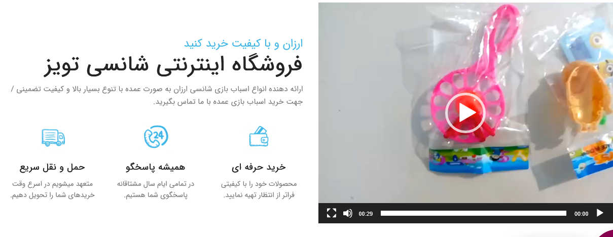 خرید اسباب بازی شانسی ارزان (1)