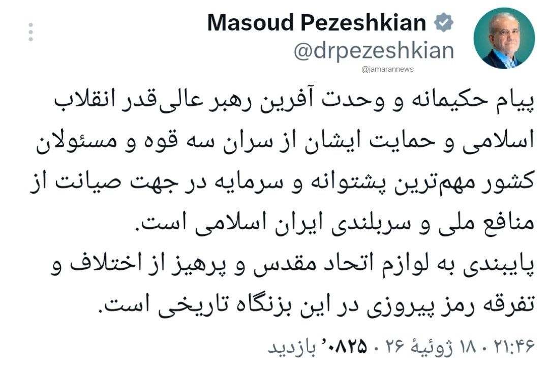 مسعود