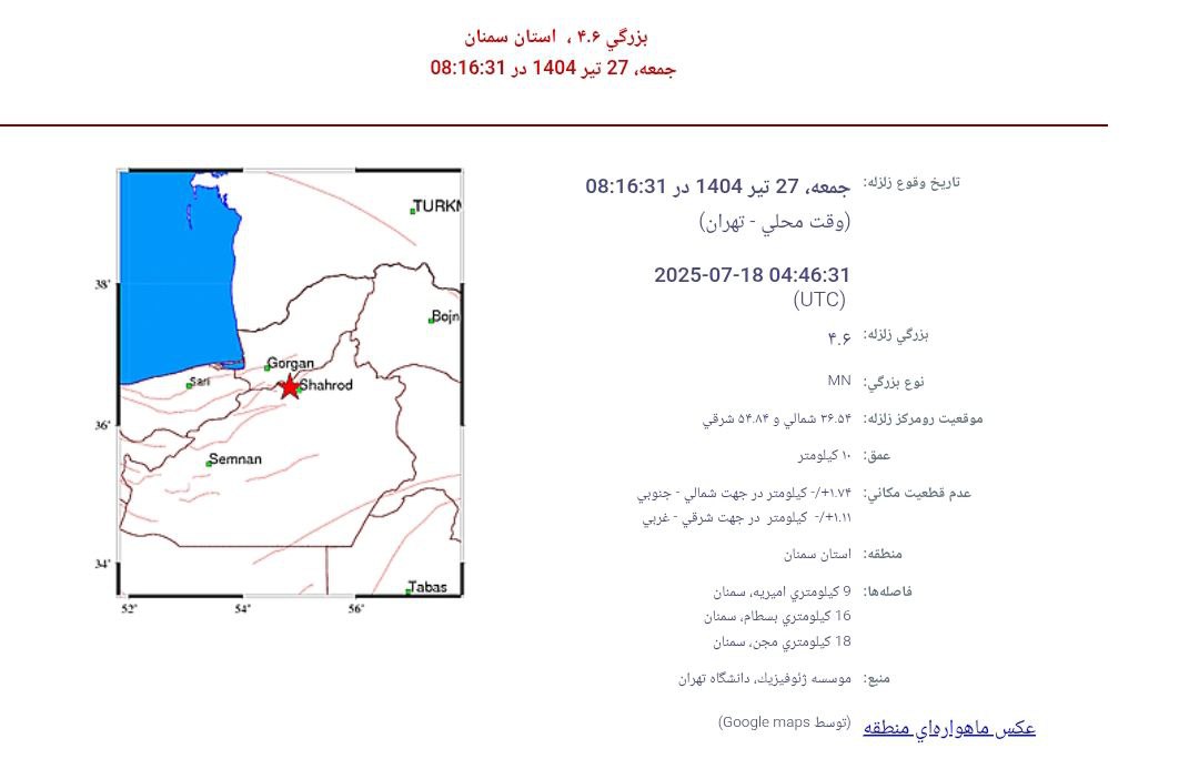 زلزله سمنان