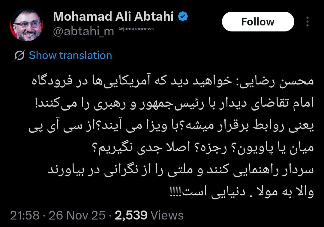 واکنش ابطحی به سخنان محسن رضایی در مورد آمریکاییها