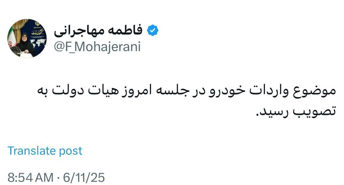 واردات خودرو تصویب شد