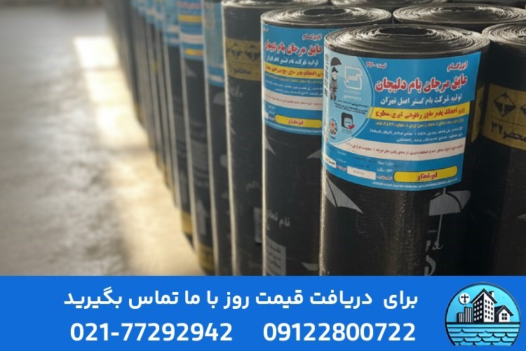 خرید ایزوگام اصل دلیجان؛ (1)