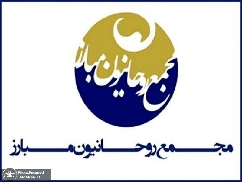 لوگوی مجمع روحانیون مبارز