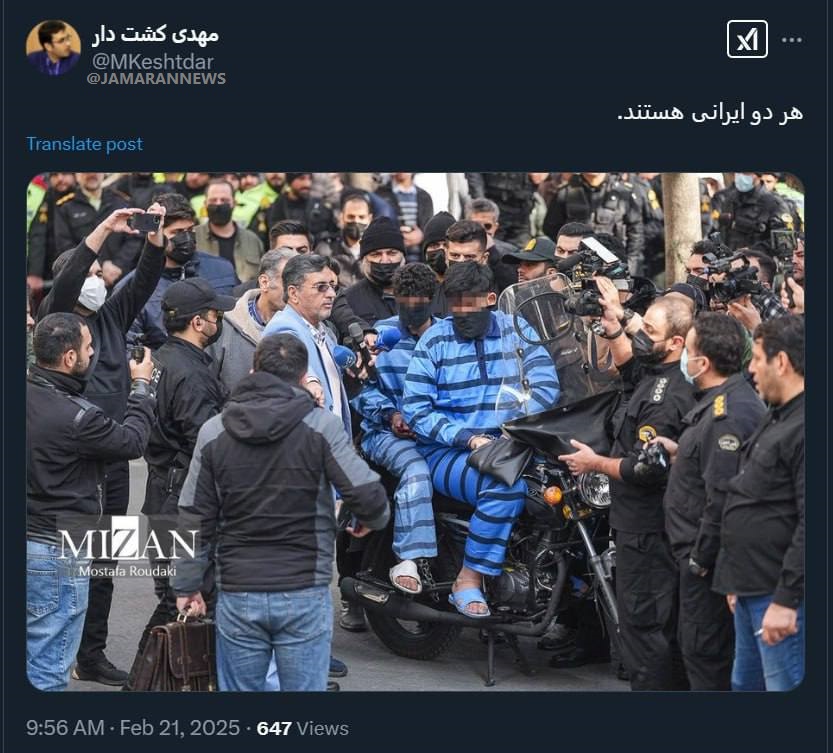 قاتلان دانشجوی دانشگاه تهران 2