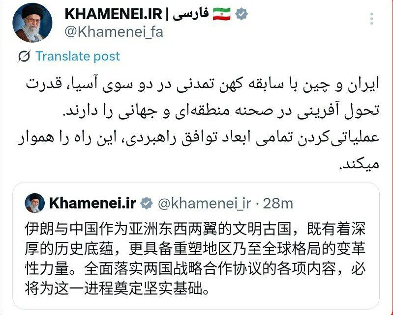 تاکید رهبر معظم انقلاب بر عملیاتی نمودن توافق راهبردی ایران و چین