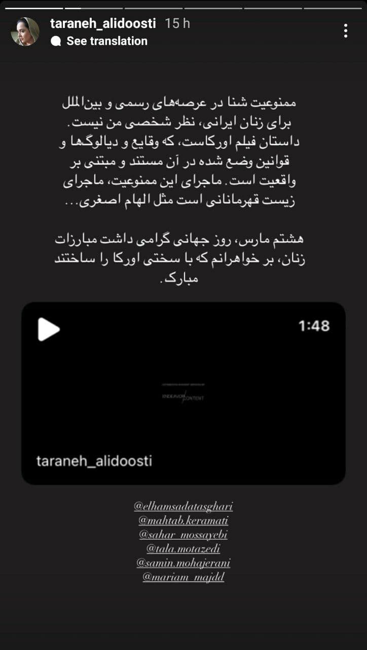 ترانه عیلدوستی جواب روزنامه کیهان را داد