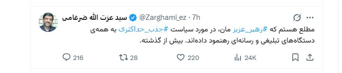ضرغامی