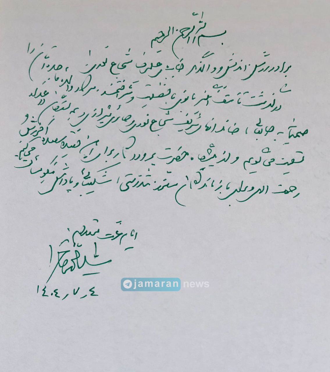 تسلیت سید محمد خاتمی به علیرضا شجاع نوری