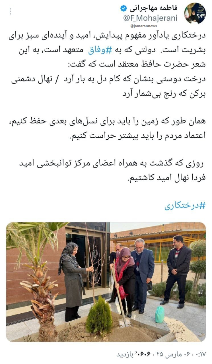عکس سخنگوی دولت به مناسبت روز درختکاری