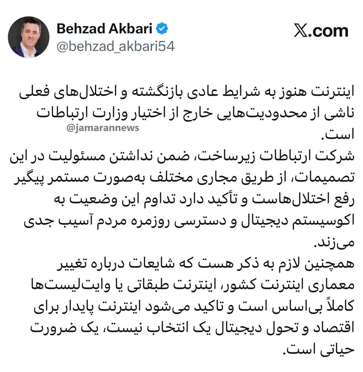 اینترنت هنوز عادی نشده است