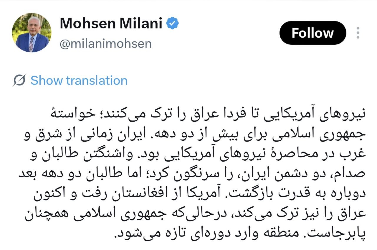 محسن میلانی 2