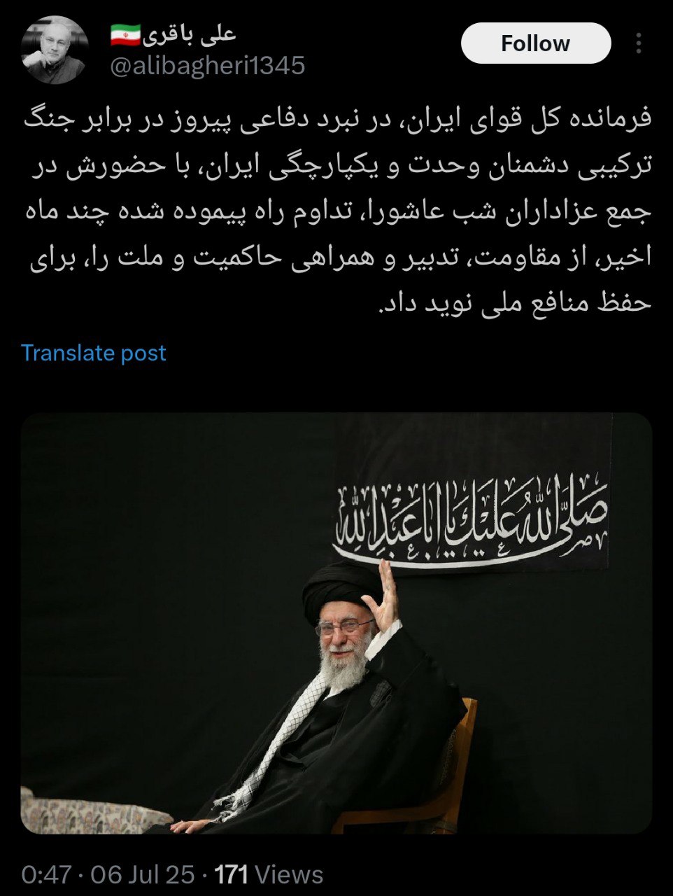 علی باقری