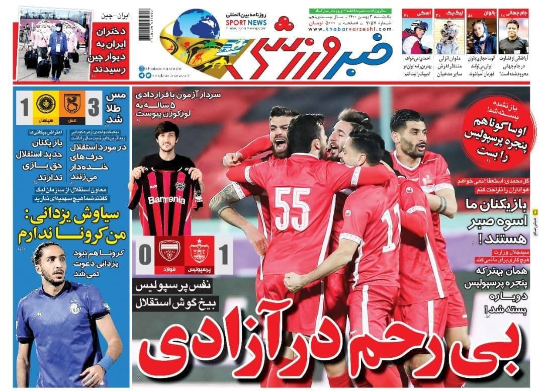 روزنامه‌های ورزشی 3 بهمن 1400