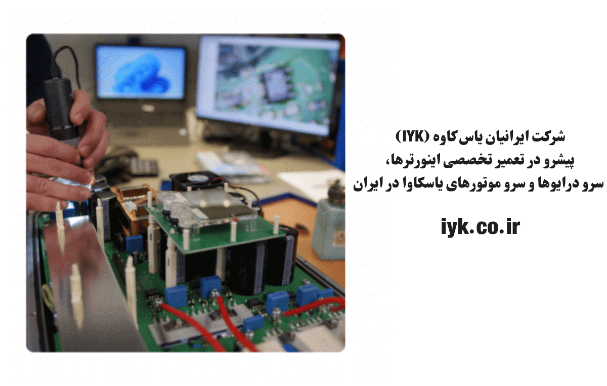 تعمیرات یاسکاوا (2)