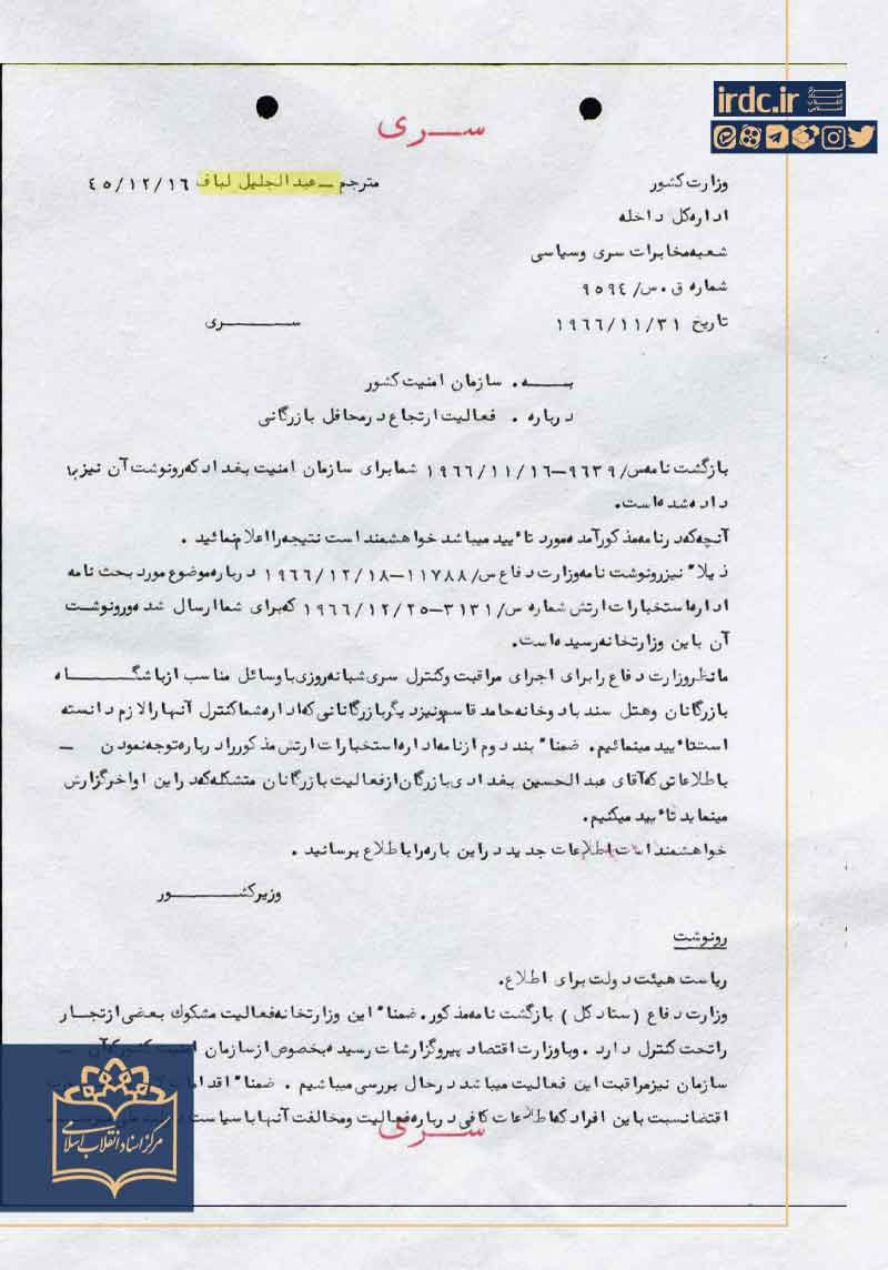 دادستانی 3