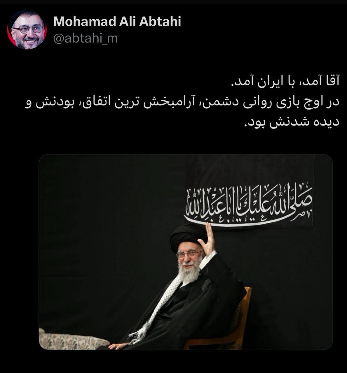محمدعلی ابطحی