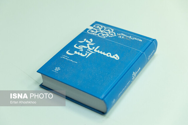 خاطرات هاشمی از «در همسایگی آتش» منتشر می‌شود