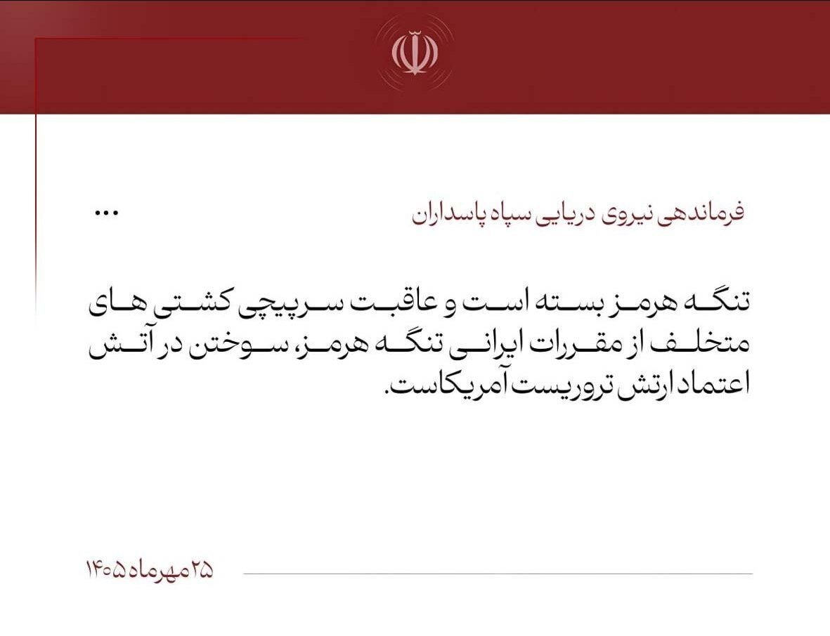 سپاه