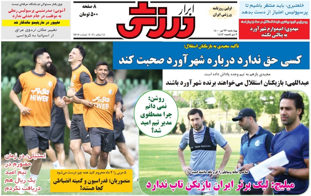 روزنامه‌های ورزشی 23 تیر 1400