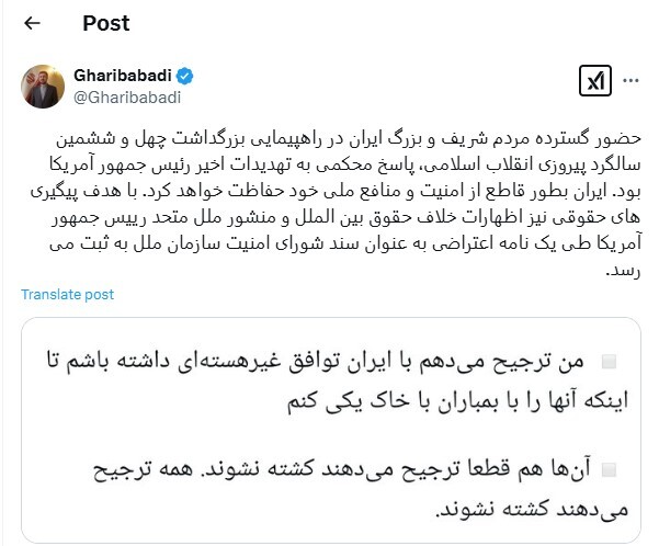 ایران اظهارات ترامپ را پیگیری حقوقی می‌کند