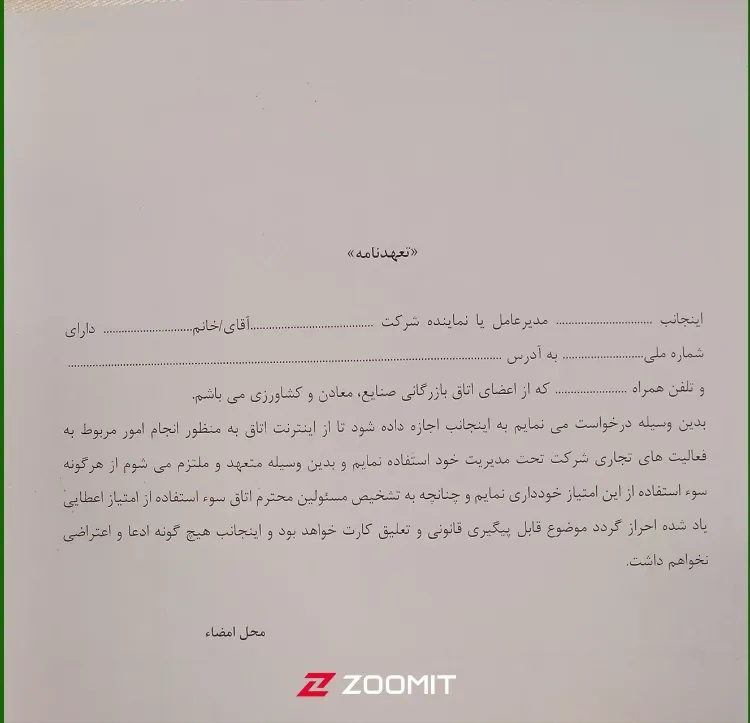 اینترنت بازرگانان (1)