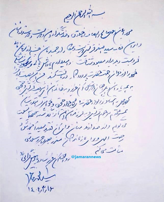 سید محمد خاتمی درگذشت سید اصغر قریشی را تسلیت گفت