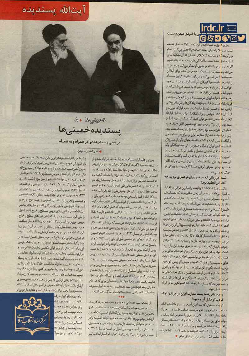 دعایی در شهروند 2