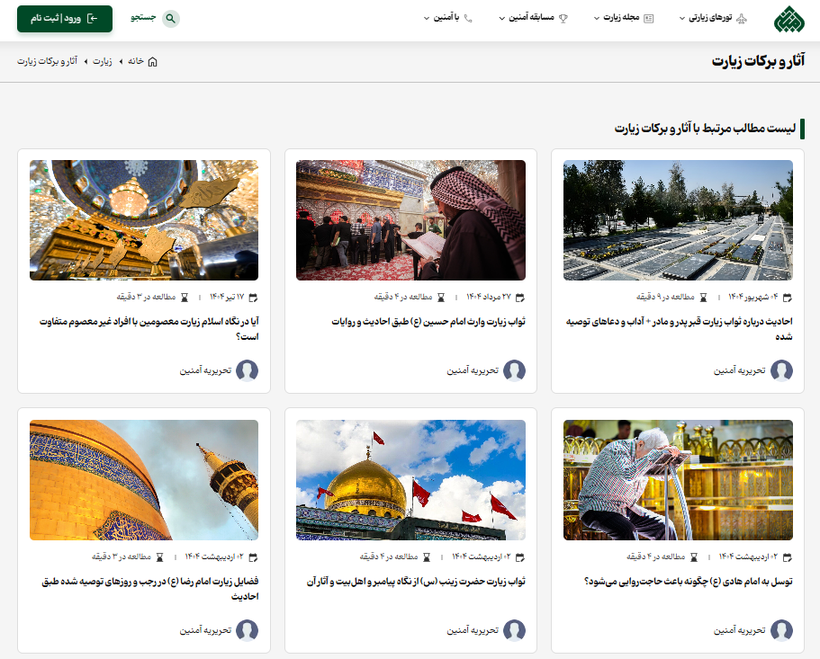 مجله آمنین 4