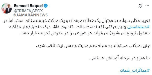 واکنش سخنگوی وزارت خارجه به خبر تغییر محل مذاکرات