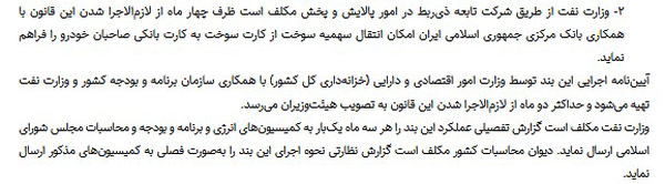 کارت سوخت حذف می شود