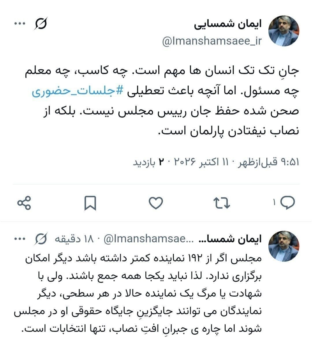 رئیس مرکز ارتباطات مجلس