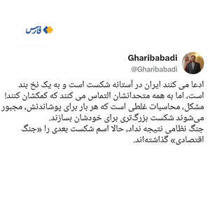 gharib