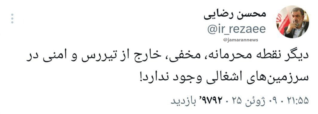 واکنش محسن رضایی به موفقیت اطلاعاتی ایران