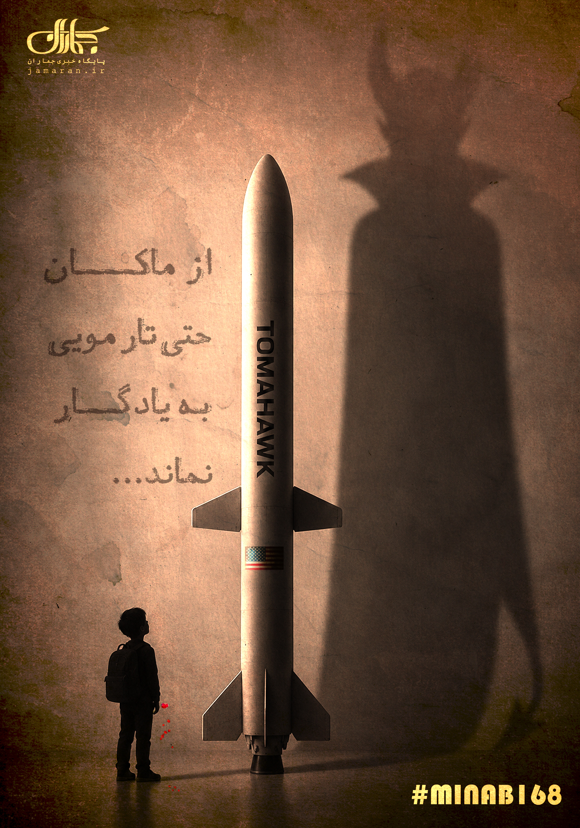 برای ماکان نصیری ...