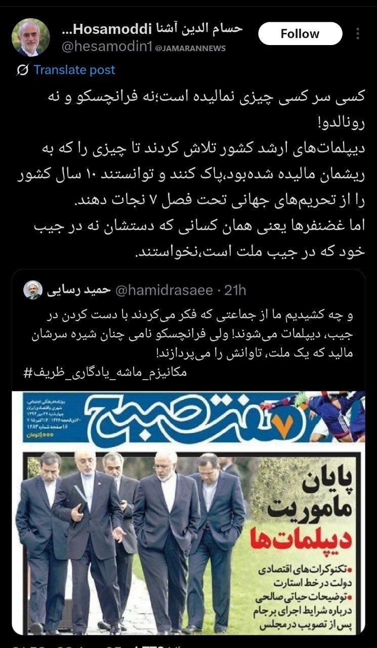 پاسخ حسام الدین آشنا به حمید رسایی در مورد برجام