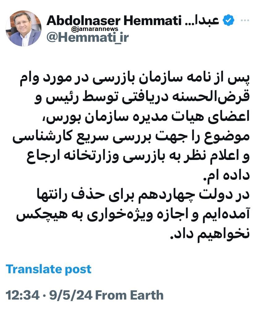 واکنش همتی