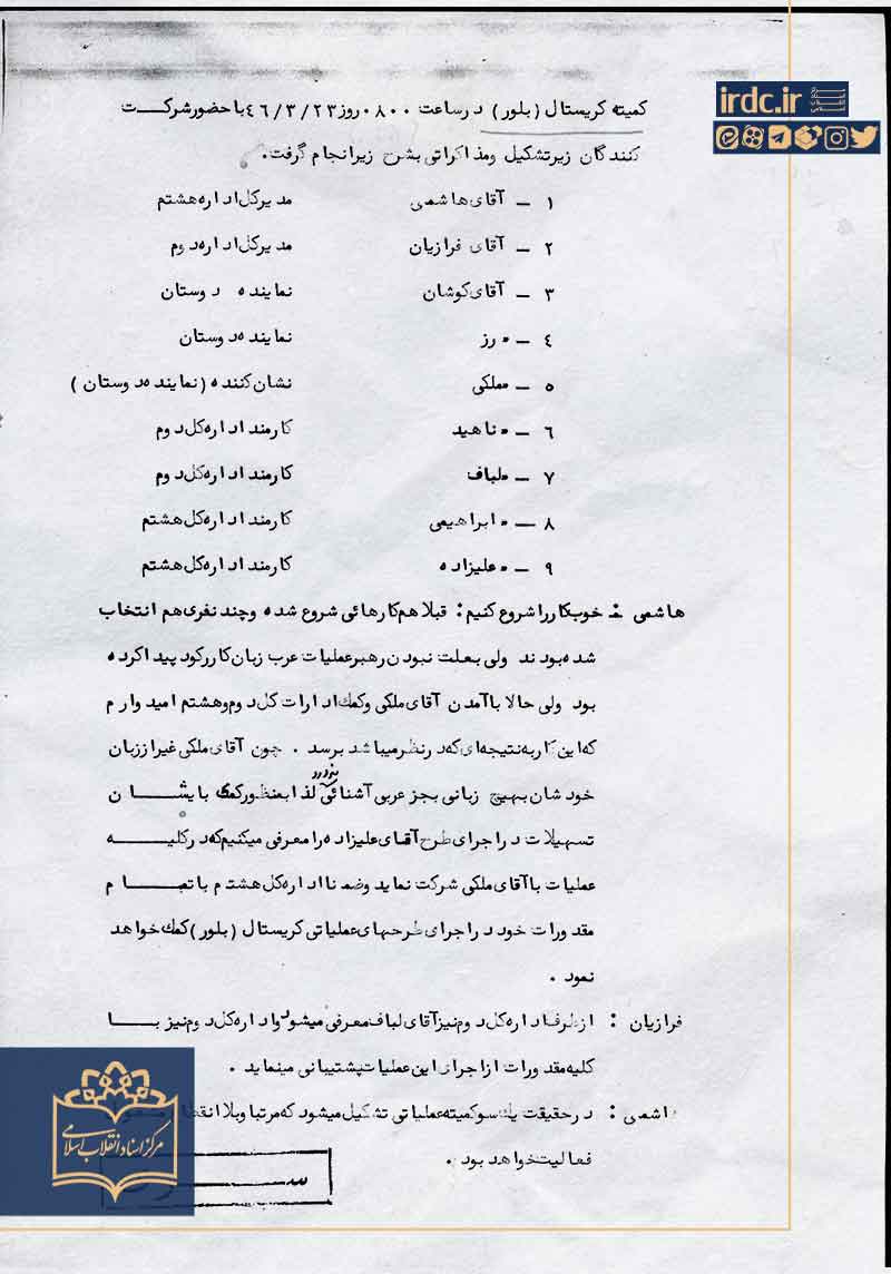 اسناد سری 2