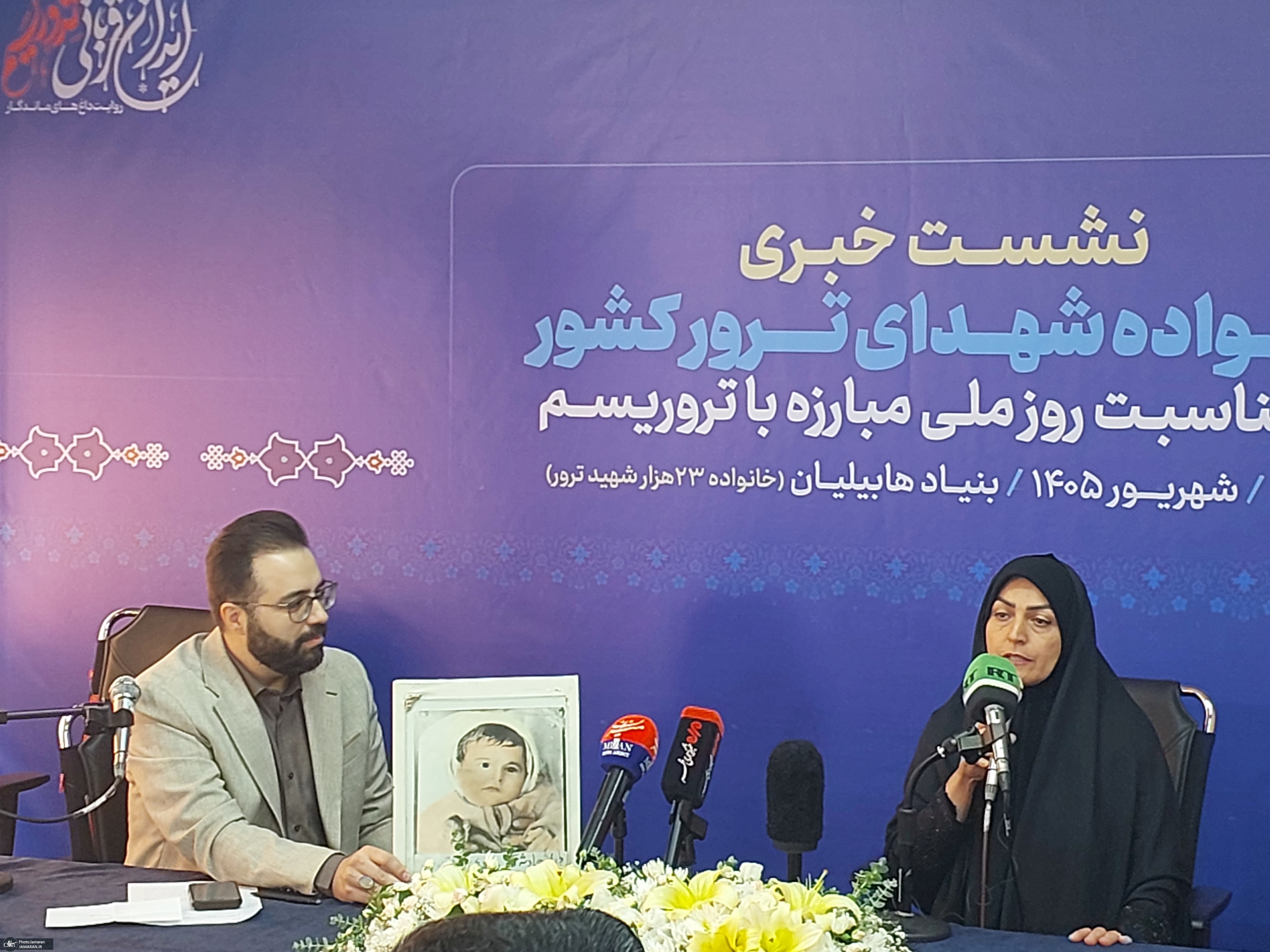 نشست «ایران قربانی تروریسم؛ روایت داغ‌های ماندگار»